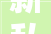 新私塾歌③丨把古诗唱给你听一字歌