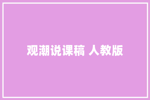 5首浪漫怀人古诗赏析世上最稳定的情绪生平互爱