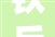铁兵诗词｜家乡美词四首