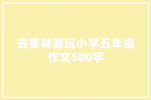 琴趣外篇是什么意思为什么会成为词的别称两者有什么关系