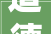 道德经108名句