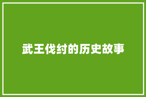 守候一座城牵手生平相爱的人