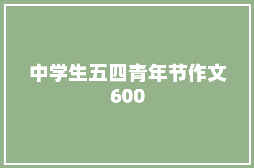 100个姓100句诗您贵姓哪句是您的本姓诗下篇