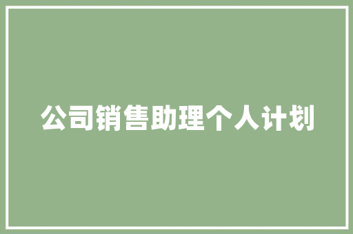 宋代王安石白沟行古诗不雅赏及解析 涨常识