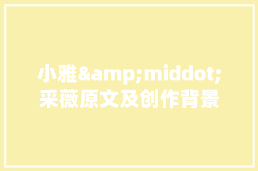 诵读｜单州诗词春雪