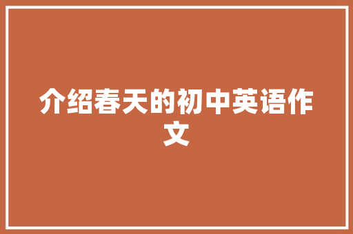 关于藤萝的诗句25首