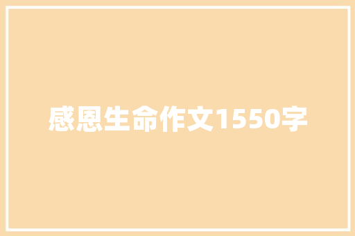 辛弃疾晚年牙齿掉落落用卜算子来打趣自己读来令人捧腹大年夜笑