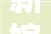 新嫁娘词 – 唐 – 王建 – 五言绝句