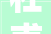 杜甫白帝城最高楼