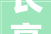 长亭送别全文及赏析