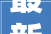 最新制作80首古诗作品示范一定要收藏好