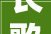 长歌行汉乐府六年级 下册