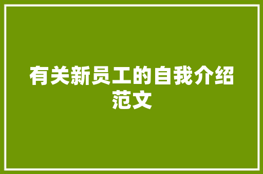 晨曦中的鸟鸣组诗九首