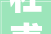 杜甫闻官军收河南河北赏析