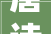 唐诗赏析采莲曲白居易