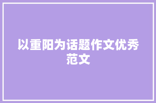 荀子经典10句高情商的人都很留心这10个细节