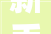 新手爸妈必备100个藏在诗词里的绝美名字