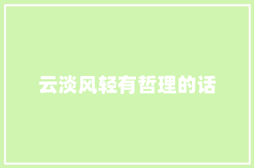 徐联雄竹赋并序