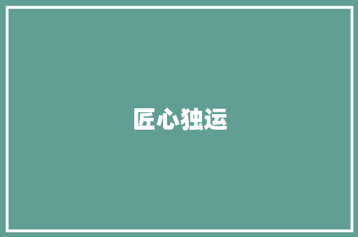 匠心独运，重塑经典,大型手办计划引领潮流文化新风向