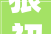 狼初中古诗文打卡第19天邀你一路进修初中生必备古诗词和古文连续打卡30天即可获赠图书