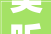 美听唐诗江南逢李龟年 杜甫 朗诵夏青