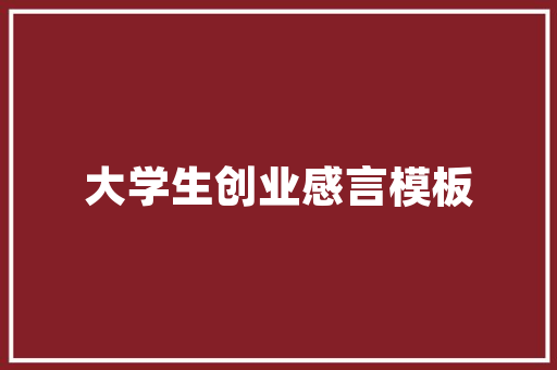 适合做签名优美古诗句