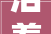 活着最经典七句话点醒无数人