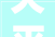 天平宝字,平衡智慧与道德的象征
