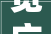 宽广视野，拥抱未来_论拓宽人生格局的重要性