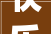 快乐的乐乐_探寻幸福生活的奥秘