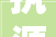 执源字的力量,探寻汉字文化之源