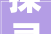 探寻“协会”二字内涵,凝聚力量，共谋发展