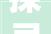 探寻“暄”字的魅力,温暖如春，润物无声
