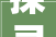 探寻“返”字的意蕴,回归本源，追寻生命的真谛