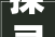 探寻苗条之美,字里行间的瘦身哲学