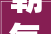 朝气蓬勃,时代精神的青春颂歌