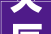 灾厄与重生,人类历史中的灾难与启示
