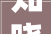 知晓的力量,探索知识传播与人类进步的奥秘