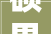 硕果累累，砥砺前行_硕字背后的文化内涵与人生哲理