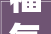 福气满溢,探寻幸福的源泉