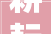 耕耘岁月，播种希望_我国农业种植业的创新发展
