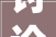 讨论“都”字的丰富内涵与多元用法