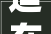 迫在眉睫,探索“迫”字的深层含义与时代价值