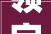 领字千年，传承不息_古代领字的文化内涵与历史价值