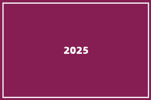 2025(信息与通信)大学排名