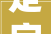 走字底的奥秘,从汉字起源到文化传承