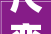 尺变字组词的,汉字的演变与传承