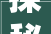 探秘“给”字的,从拼音到文化内涵