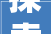 探索汉字之美,从可组新字组词看中华文化传承