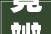 竟辨字组词的,语言艺术的瑰宝